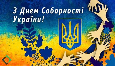 день соборності україни 2024 сценарій